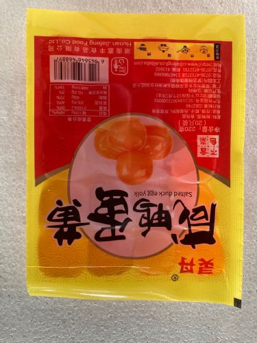 湖南嘉豐食品咸鴨蛋黃 10-13克咸蛋黃，真空鎖鮮，美味直達