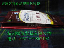 杭州振旗貿易 休閑食品包裝與預包裝食品產品概覽